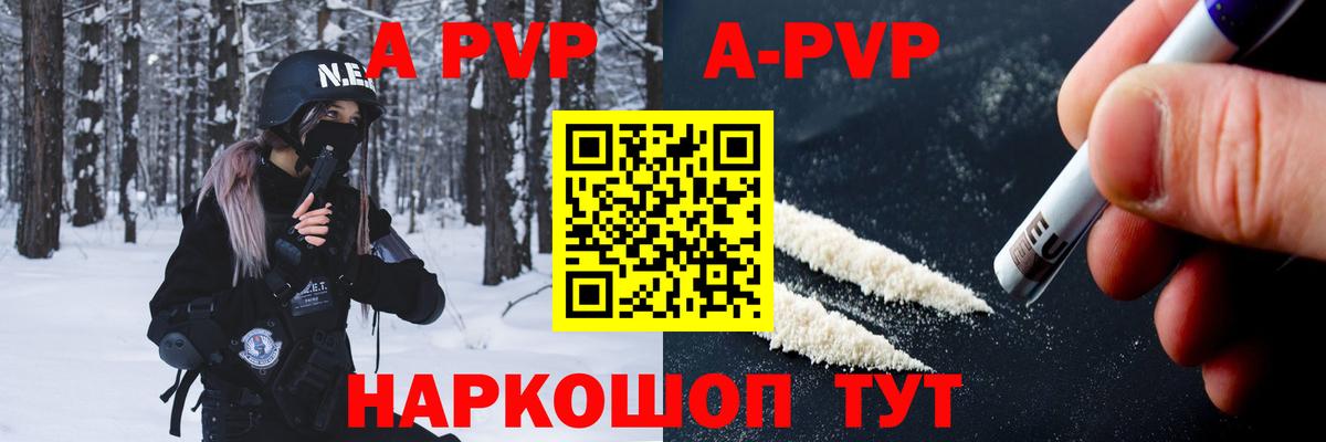 Кумертау  как найти закладки  APVP СК  Alpha-PVP  Вход с VPN  Alpha-PVP СК 