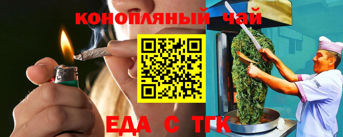 Кумертау  Cannafood конопля  Вход с VPN 