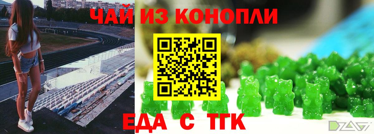 Печенье с ТГК марихуана Кумертау
