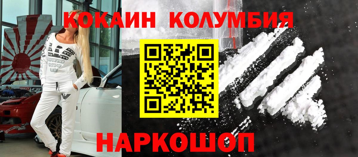 Cocaine Перу  Вход с VPN  Cocaine 98%  Кумертау 