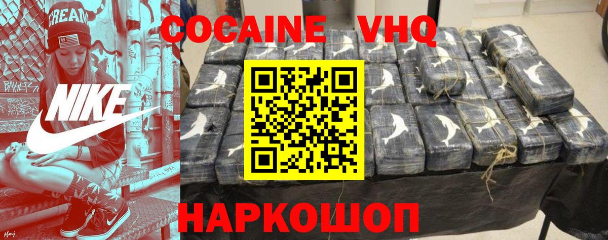 COCAIN VHQ Кумертау
