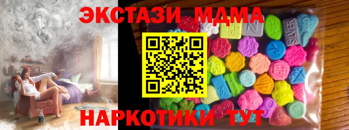 Ecstasy  Экстази 300 mg  Кумертау  мега вход  Экстази бентли  Вход с VPN 