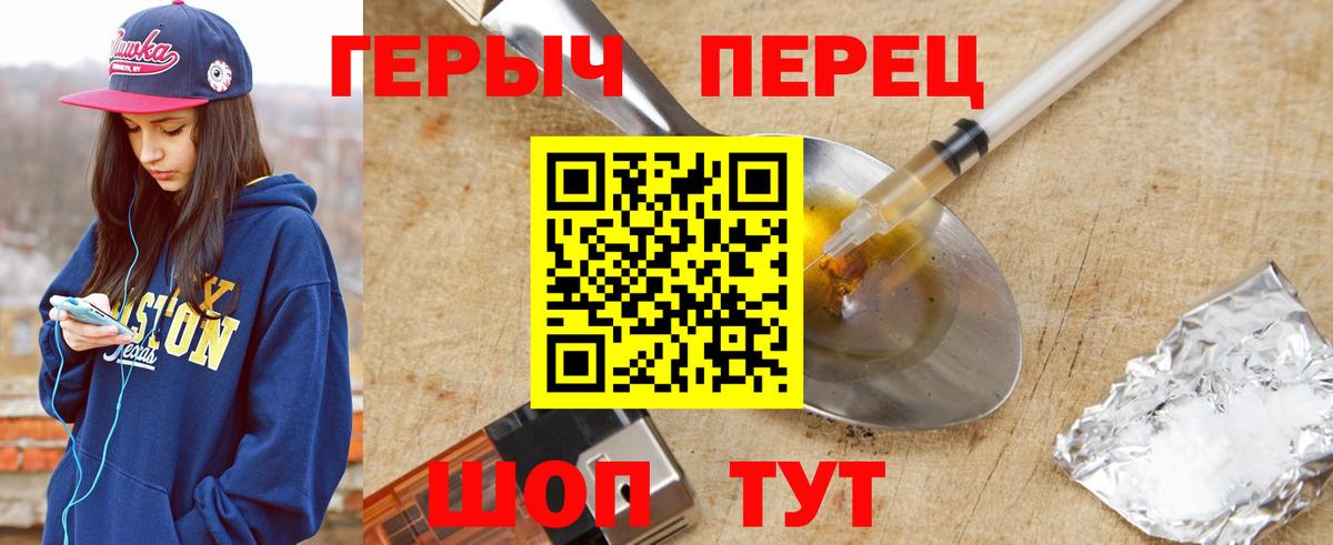 Героин хмурый Кумертау