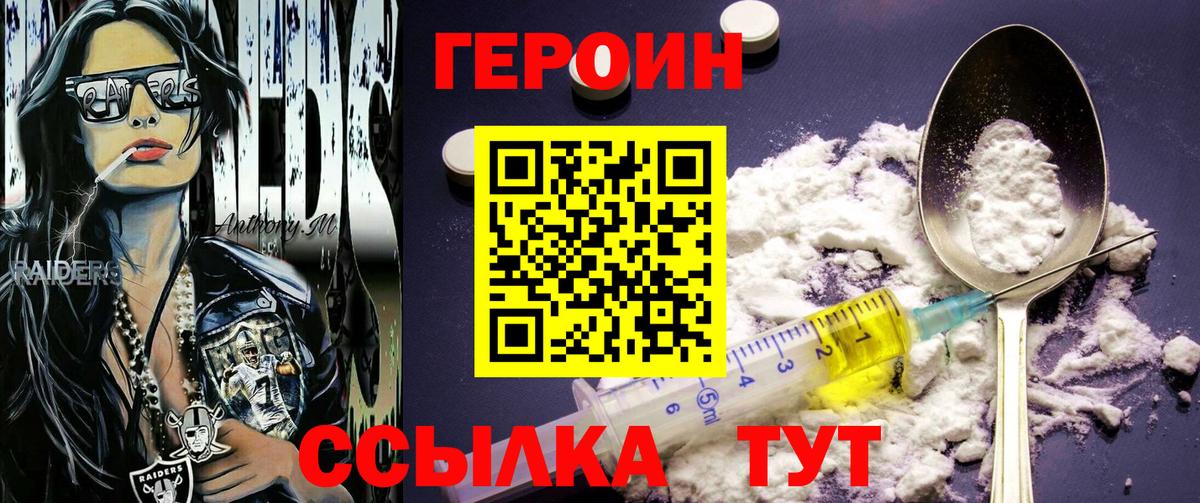 ГЕРОИН гречка  Вход с VPN  Героин  Кумертау 