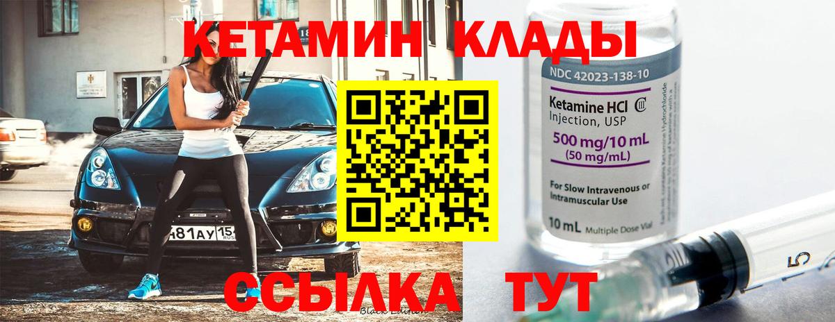 КЕТАМИН VHQ  Кетамин VHQ  Кумертау  Вход с VPN 