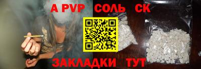 альфа пвп Бузулук
