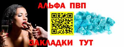 альфа пвп Бузулук