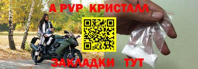 альфа пвп Бузулук