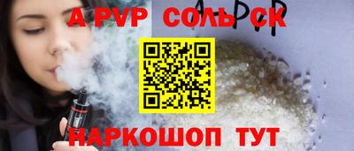 альфа пвп Бузулук