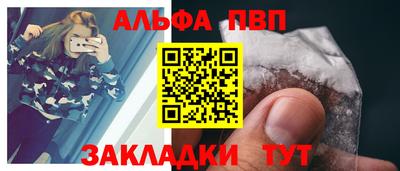 альфа пвп Бузулук