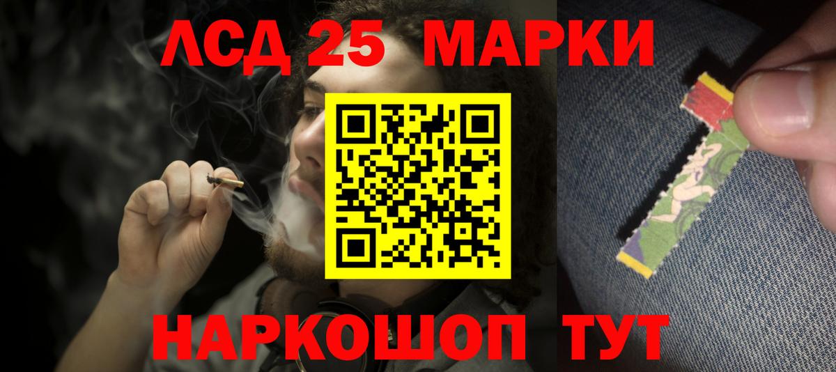 Лсд 25 экстази кислота Кумертау