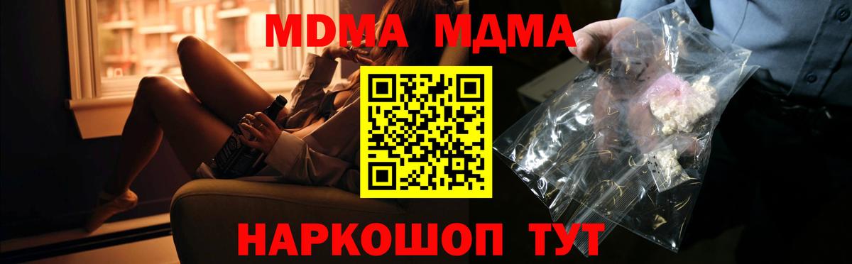 MDMA VHQ  МДМА VHQ  Вход с VPN  MDMA  Кумертау 