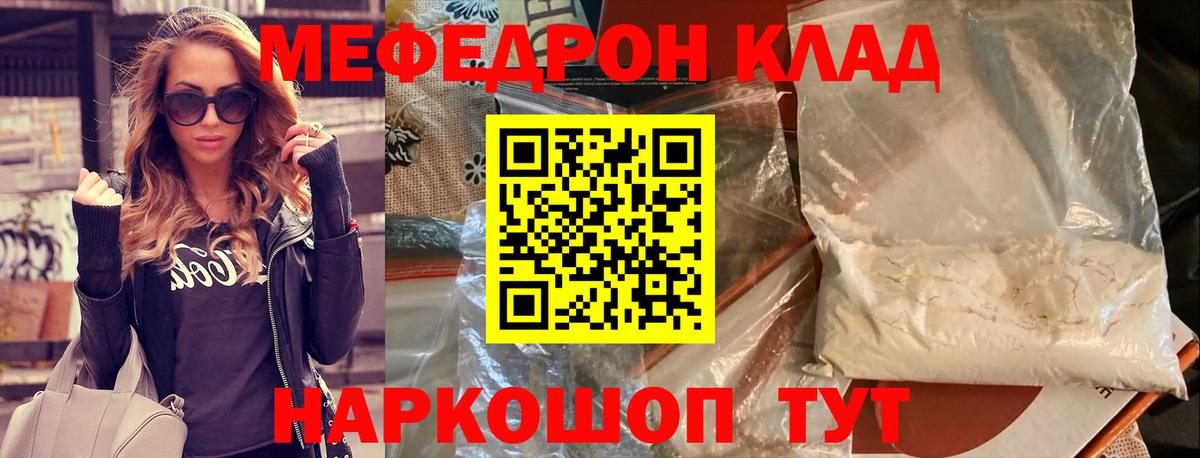 Меф 4 MMC  Мефедрон  Меф VHQ  Мефедрон  сколько стоит  Кумертау  Вход с VPN 