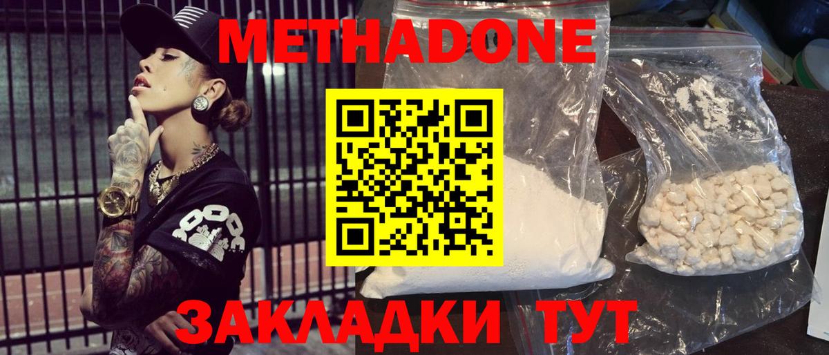 МЕТАДОН VHQ Кумертау