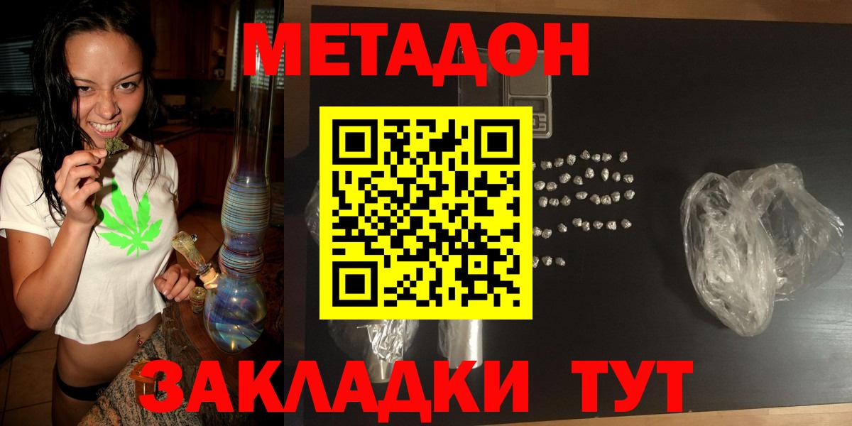 МЕТАДОН methadone  Вход с VPN  Кумертау 