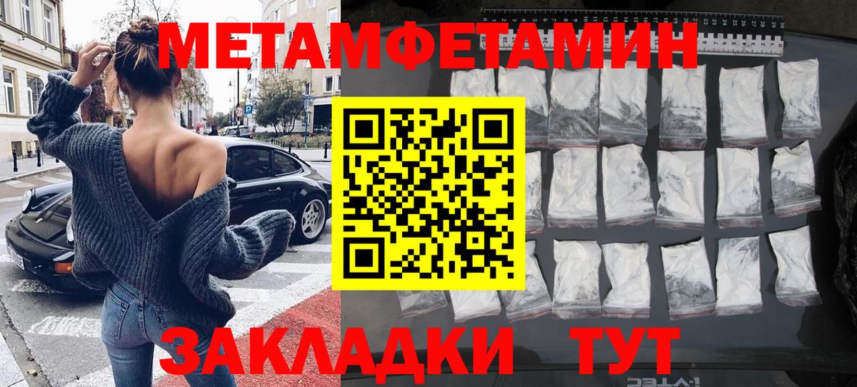 Кумертау  Метамфетамин винт  Вход с VPN 