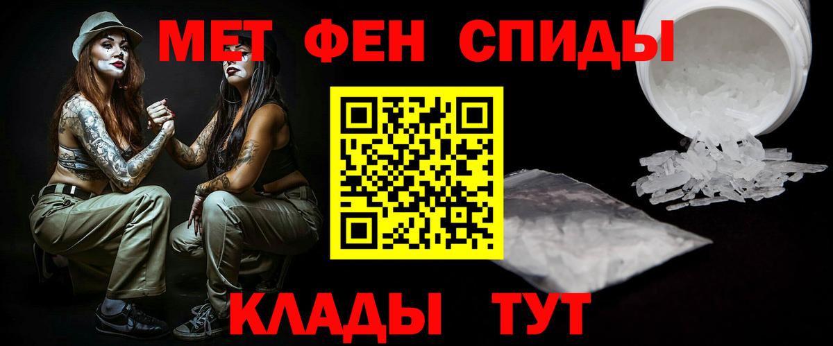 Первитин кристалл Кумертау