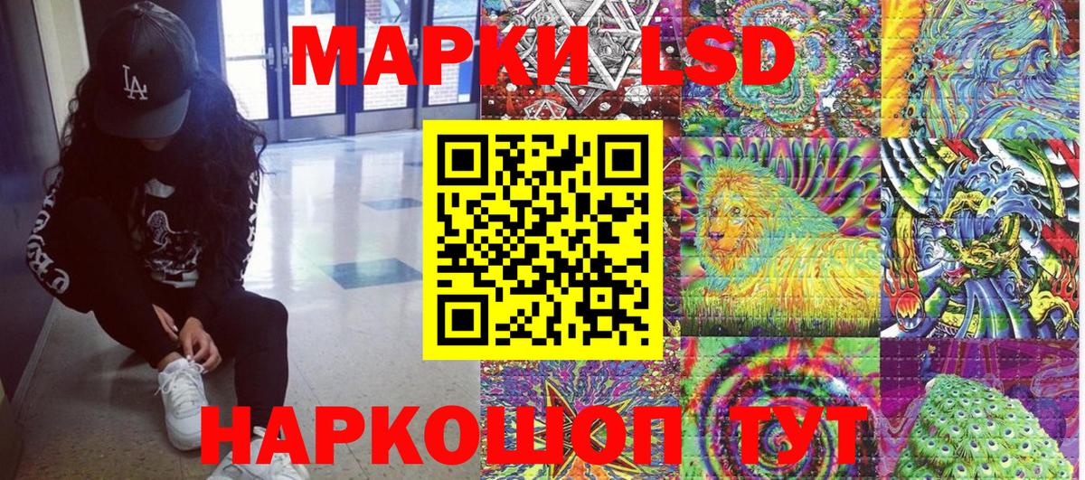 Марки 25I-NBOMe 1,8мг  Вход с VPN  Марки 25I-NBOMe  Кумертау 