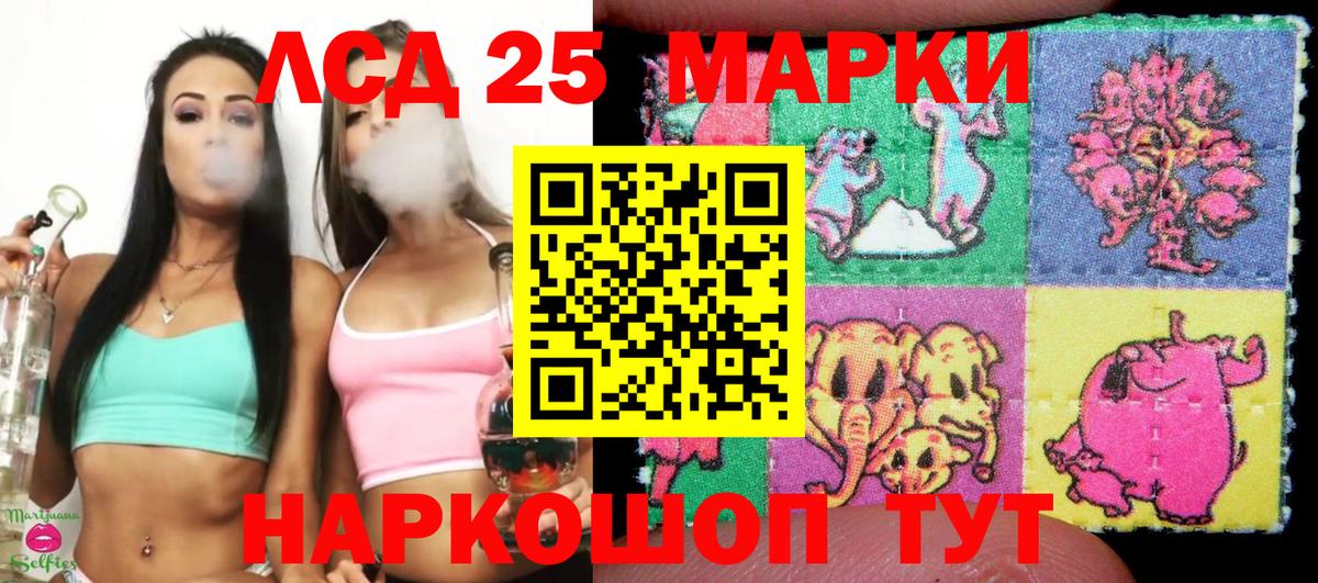 Марки N-bome 1500мкг Кумертау