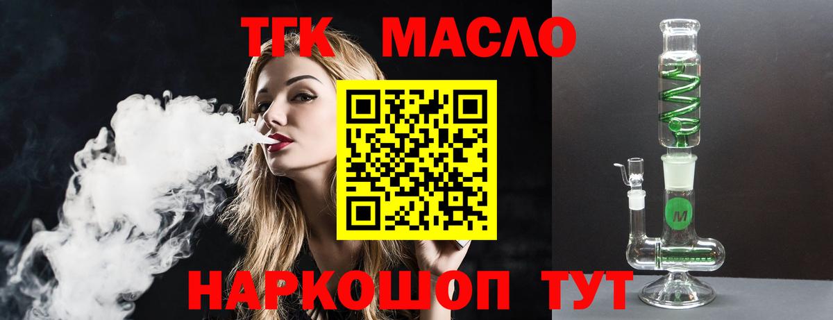 ТГК вейп с тгк  Вход с VPN  Кумертау  Дистиллят ТГК вейп 
