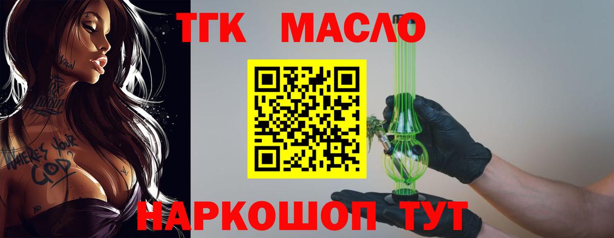 Дистиллят ТГК жижа Кумертау